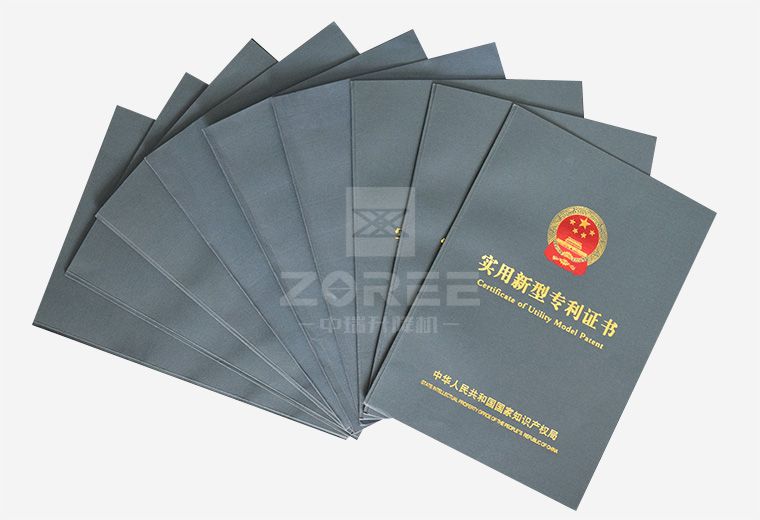 實用新型專利證書