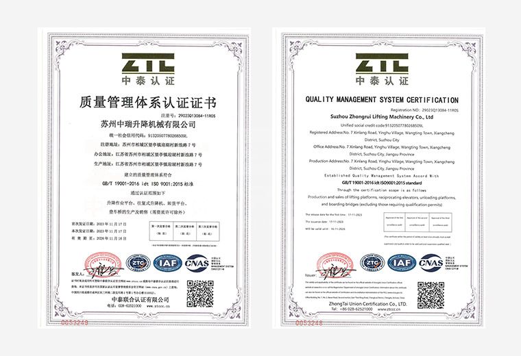 質(zhì)量管理體系認證證書